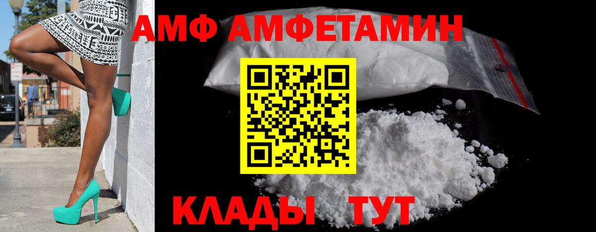 АМФ  Amphetamine  Вход с VPN  Заводоуковск  АМФ VHQ 