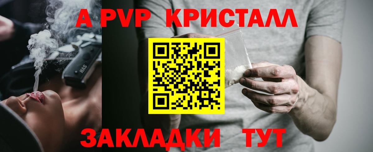 Alpha-PVP мука Заводоуковск