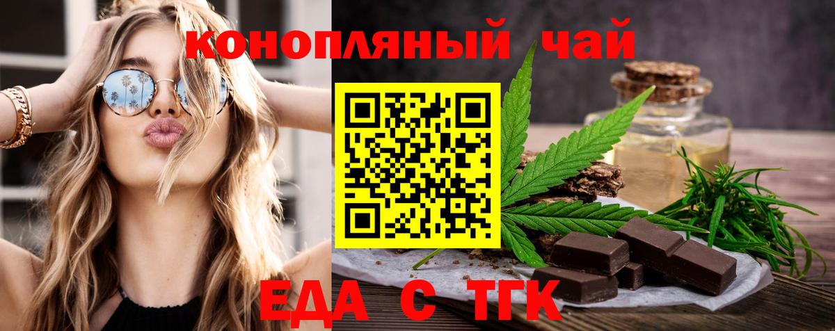 Заводоуковск  Canna-Cookies конопля  Вход с VPN 