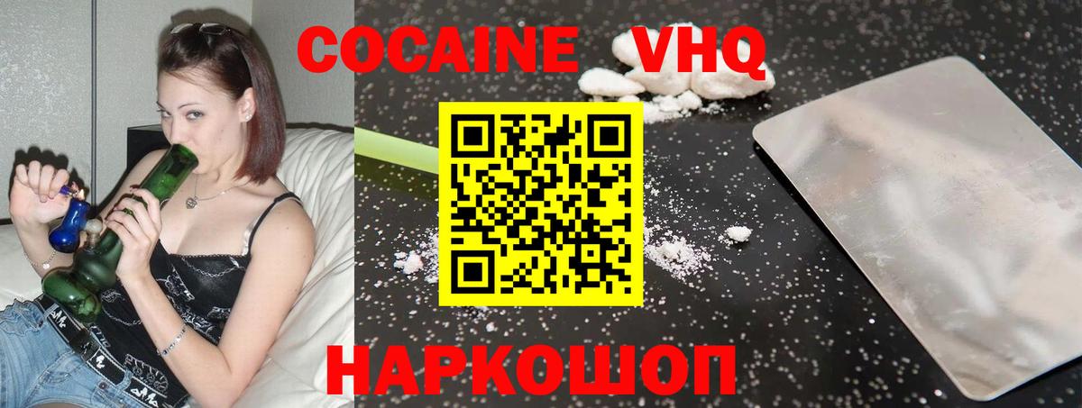 COCAIN 98%  Cocaine  Вход с VPN  Заводоуковск  Cocaine Боливия 