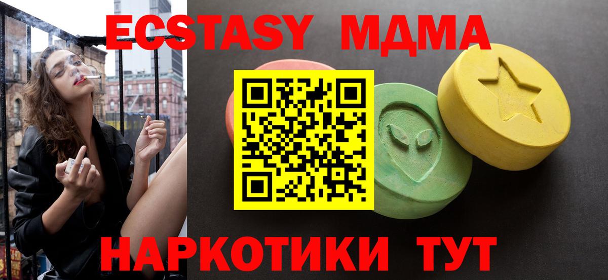 Ecstasy 280 MDMA Заводоуковск