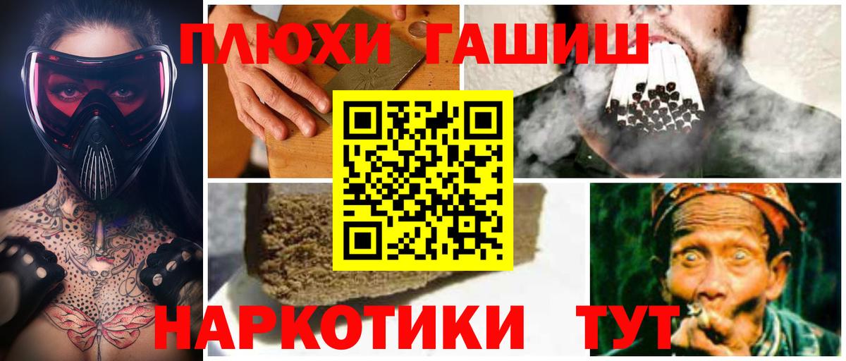 где купить наркоту  ГАШ  Вход с VPN  Заводоуковск  Гашиш hashish  ГАШИШ хэш 