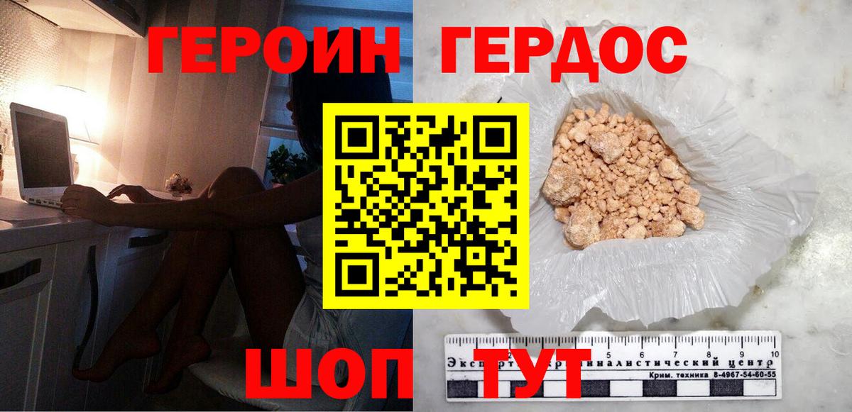 ГЕРОИН Афган Заводоуковск