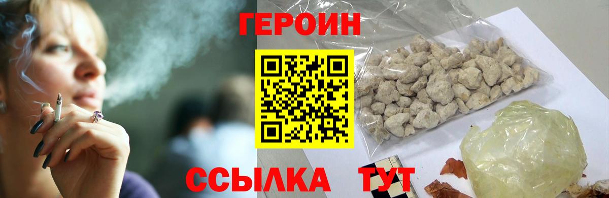 Заводоуковск  ГЕРОИН Афган  Вход с VPN 