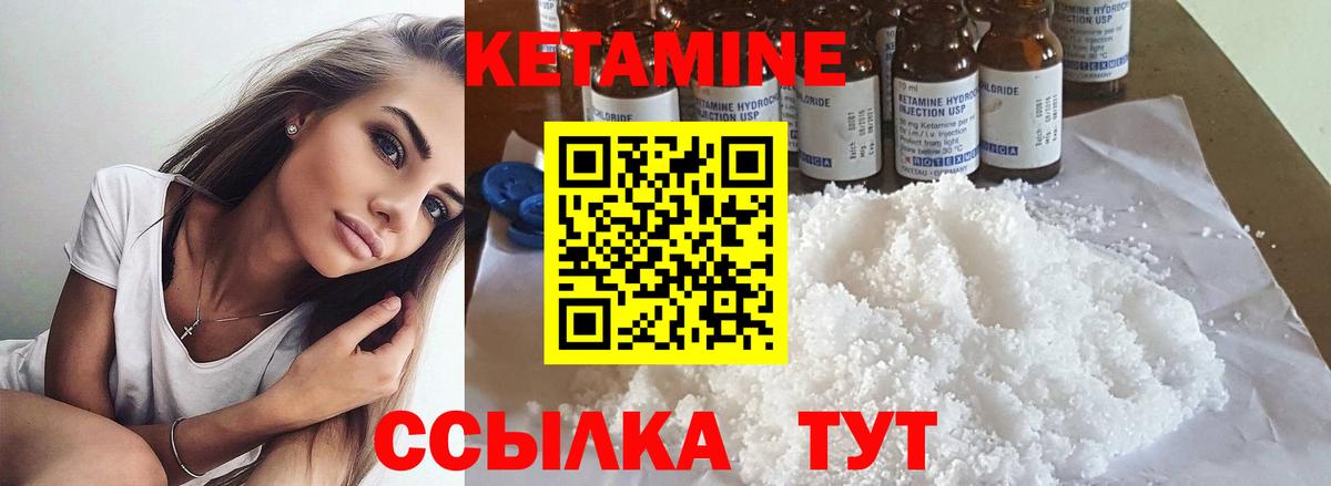 Кетамин ketamine  Вход с VPN  Заводоуковск 