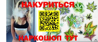 каннабис Ангарск