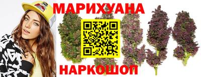 каннабис Ангарск