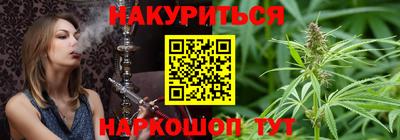 каннабис Ангарск