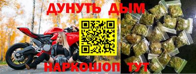 каннабис Ангарск