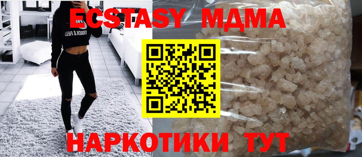 МДМА VHQ  Вход с VPN  MDMA молли  Заводоуковск 