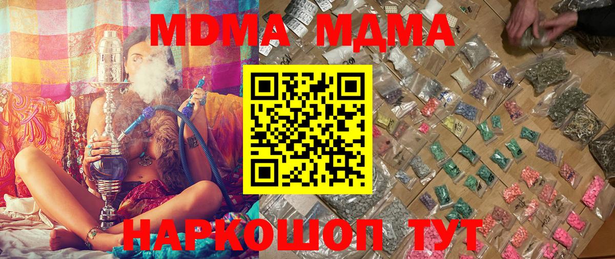 MDMA Molly Заводоуковск