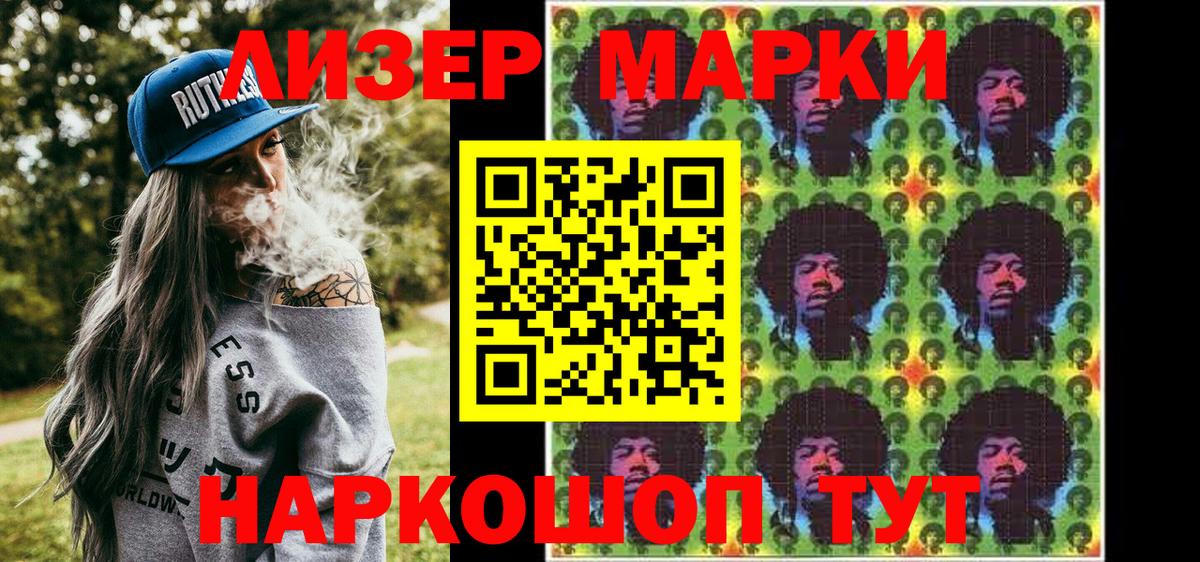 купить наркотики сайты  Вход с VPN  Заводоуковск  Марки NBOMe 1,8мг 