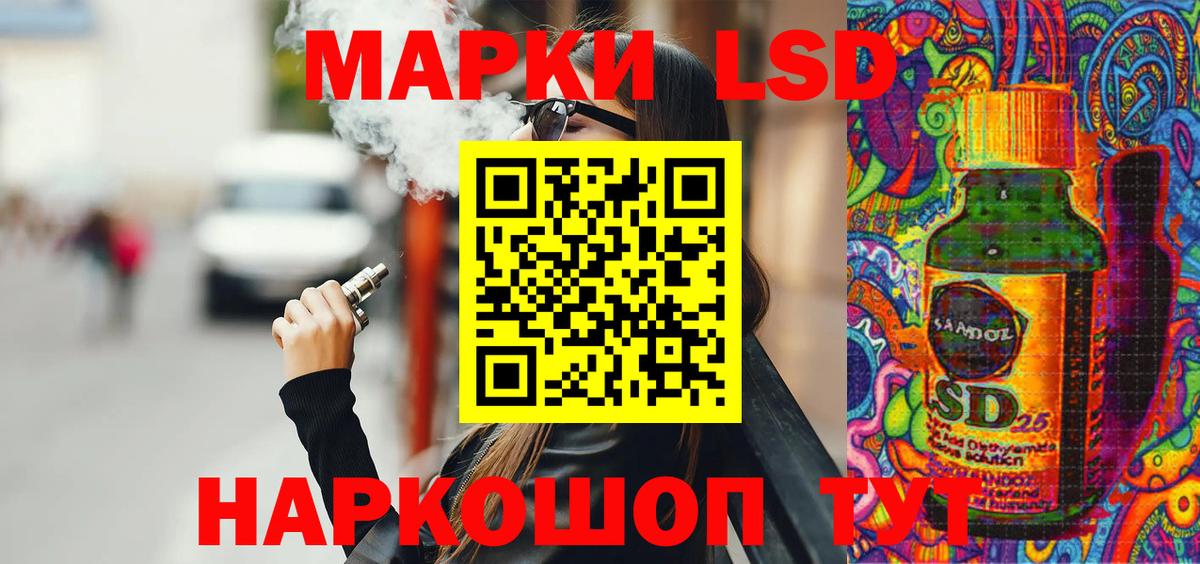 Наркотические марки 1,5мг Заводоуковск