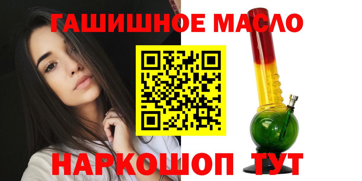 Заводоуковск  ТГК THC oil  Вход с VPN 