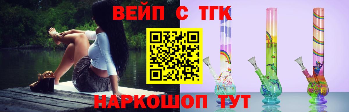Дистиллят ТГК THC oil Заводоуковск