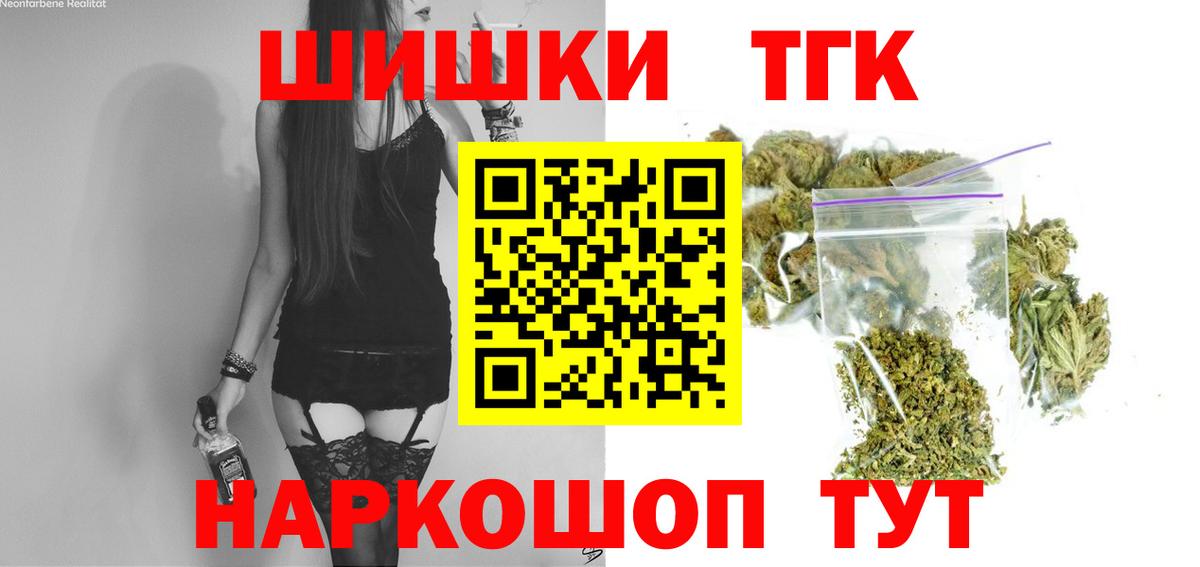 Заводоуковск  Бошки Шишки Bruce Banner  Бошки Шишки OG Kush  Вход с VPN 